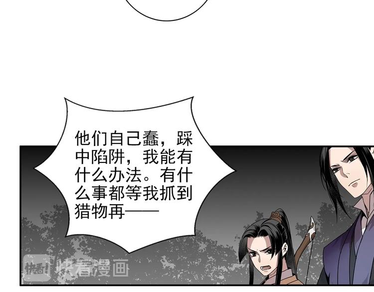 魔道祖师韩漫全集-第17话 披麻戴孝蓝忘机无删减无遮挡章节图片 