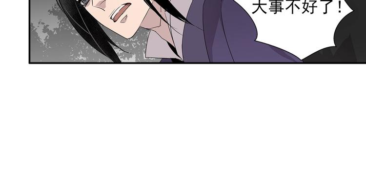 魔道祖师韩漫全集-第17话 披麻戴孝蓝忘机无删减无遮挡章节图片 