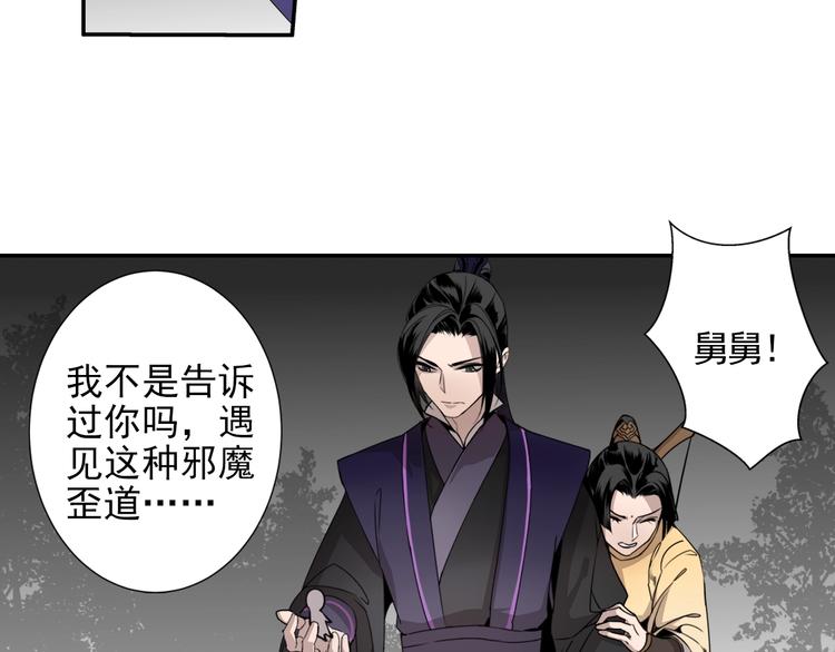 魔道祖师韩漫全集-第17话 披麻戴孝蓝忘机无删减无遮挡章节图片 