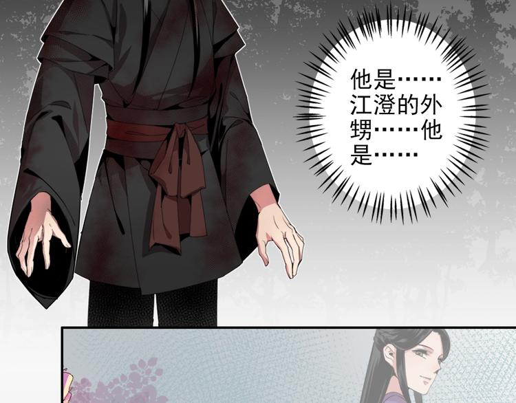 魔道祖师韩漫全集-第17话 披麻戴孝蓝忘机无删减无遮挡章节图片 