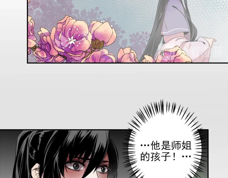 魔道祖师韩漫全集-第17话 披麻戴孝蓝忘机无删减无遮挡章节图片 
