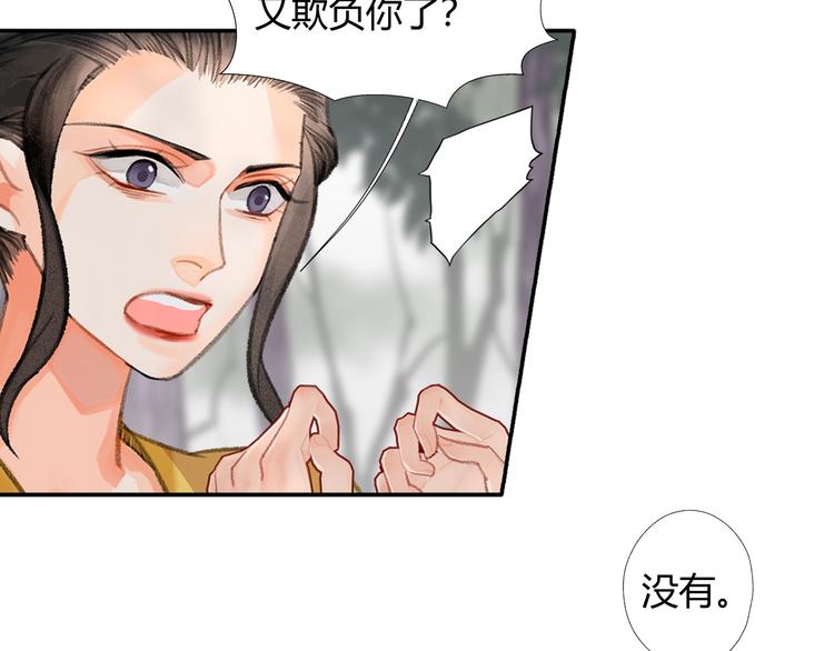 魔道祖师韩漫全集-第188话 江家长姐无删减无遮挡章节图片 
