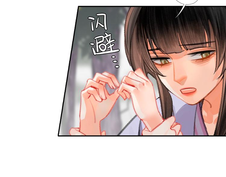 魔道祖师韩漫全集-第188话 江家长姐无删减无遮挡章节图片 