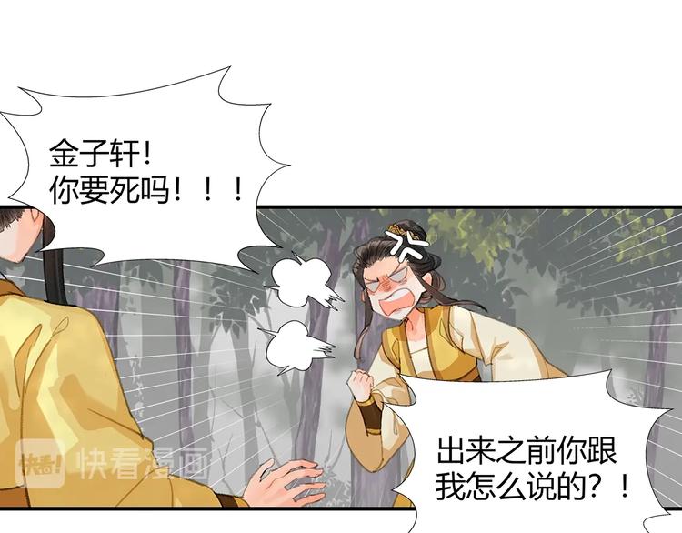 魔道祖师韩漫全集-第188话 江家长姐无删减无遮挡章节图片 