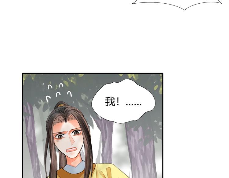 魔道祖师韩漫全集-第188话 江家长姐无删减无遮挡章节图片 