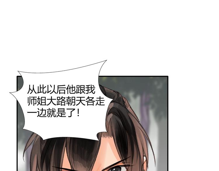 魔道祖师韩漫全集-第188话 江家长姐无删减无遮挡章节图片 