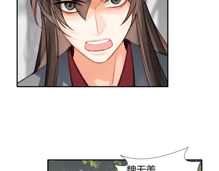 魔道祖师韩漫全集-第188话 江家长姐无删减无遮挡章节图片 