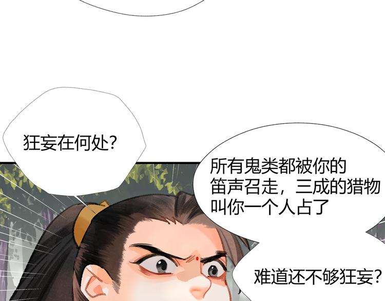 魔道祖师韩漫全集-第188话 江家长姐无删减无遮挡章节图片 