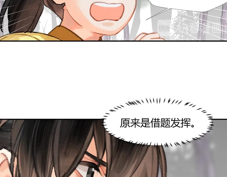魔道祖师韩漫全集-第188话 江家长姐无删减无遮挡章节图片 