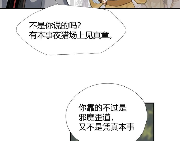 魔道祖师韩漫全集-第188话 江家长姐无删减无遮挡章节图片 
