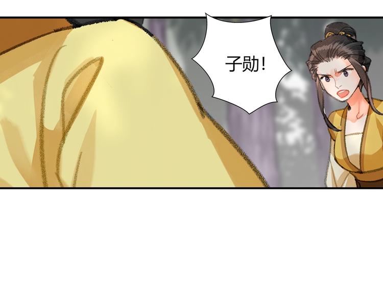 魔道祖师韩漫全集-第188话 江家长姐无删减无遮挡章节图片 