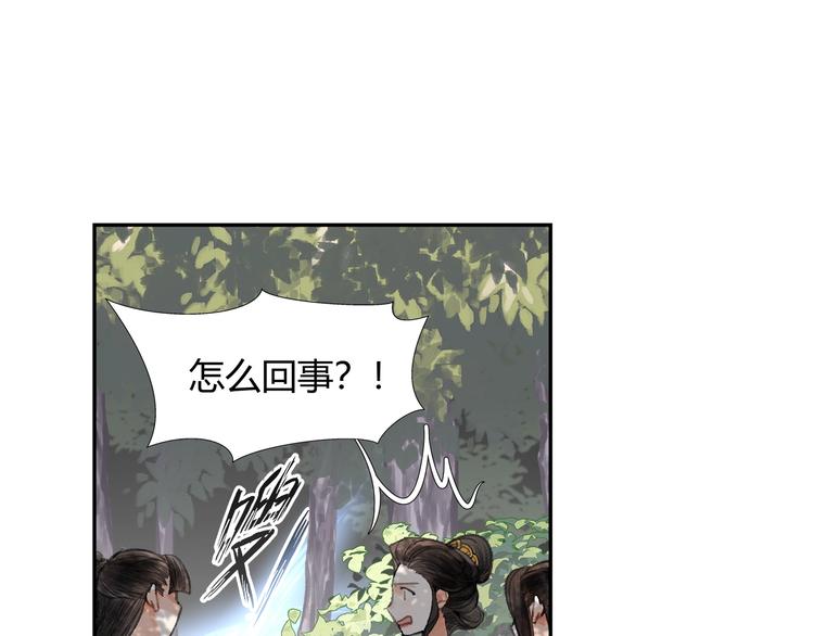 魔道祖师韩漫全集-第188话 江家长姐无删减无遮挡章节图片 