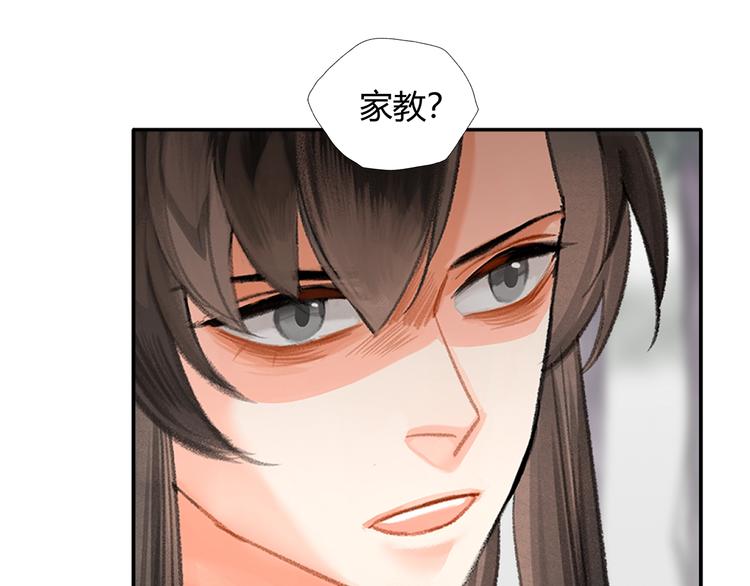 魔道祖师韩漫全集-第188话 江家长姐无删减无遮挡章节图片 
