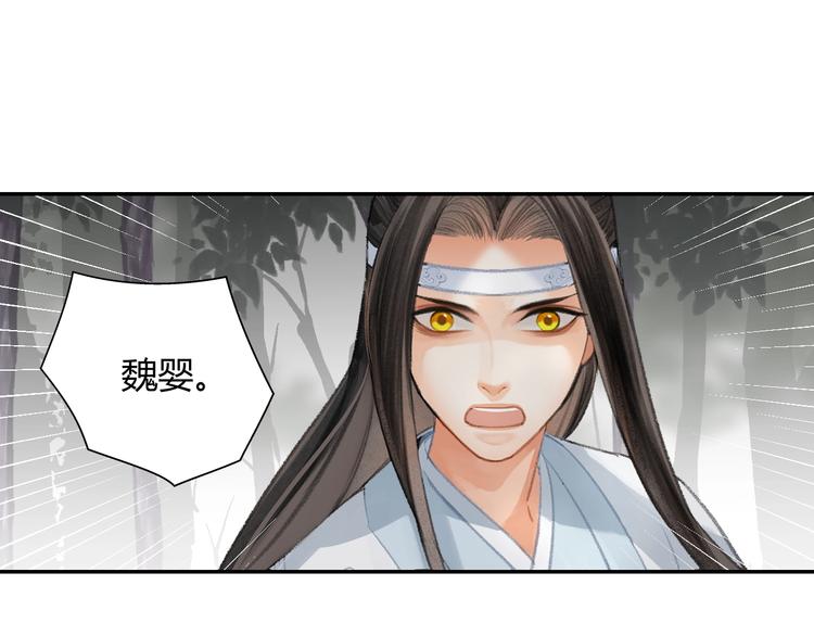 魔道祖师韩漫全集-第188话 江家长姐无删减无遮挡章节图片 