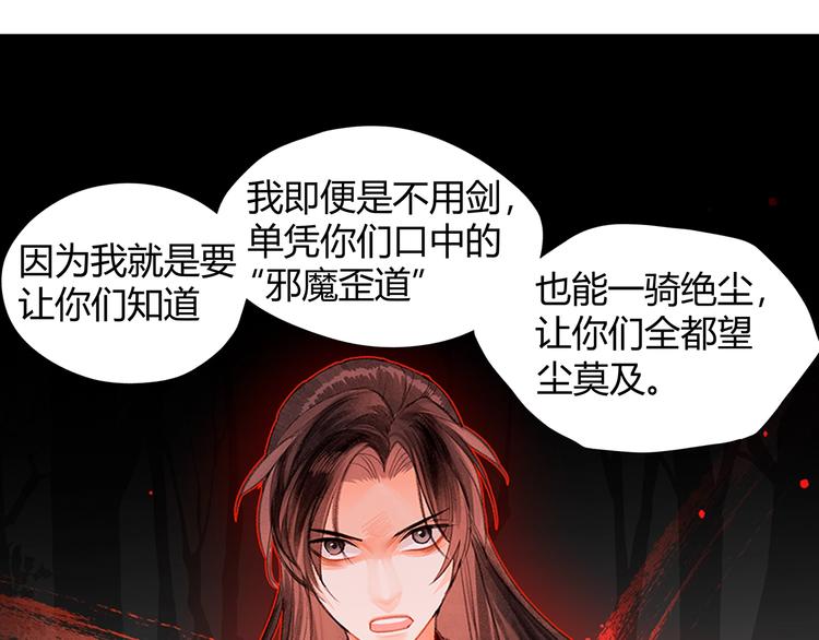 魔道祖师韩漫全集-第188话 江家长姐无删减无遮挡章节图片 
