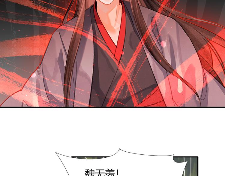 魔道祖师韩漫全集-第188话 江家长姐无删减无遮挡章节图片 