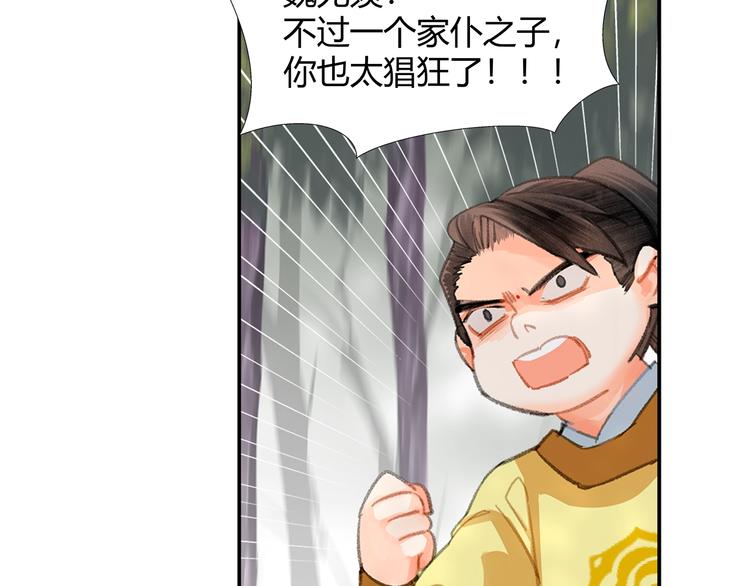 魔道祖师韩漫全集-第188话 江家长姐无删减无遮挡章节图片 