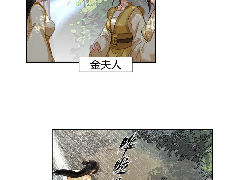 魔道祖师韩漫全集-第188话 江家长姐无删减无遮挡章节图片 