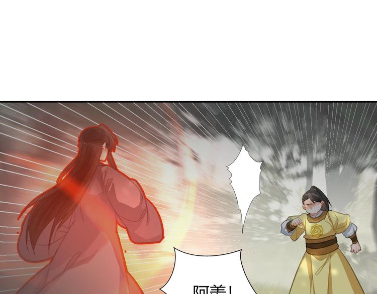 魔道祖师韩漫全集-第188话 江家长姐无删减无遮挡章节图片 