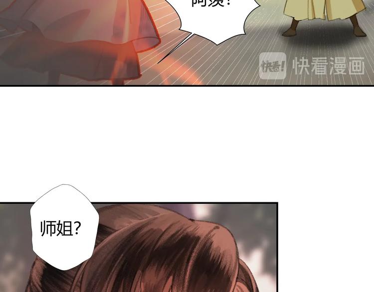 魔道祖师韩漫全集-第188话 江家长姐无删减无遮挡章节图片 