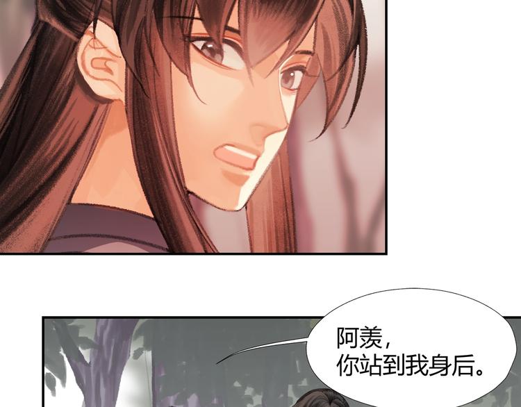 魔道祖师韩漫全集-第188话 江家长姐无删减无遮挡章节图片 