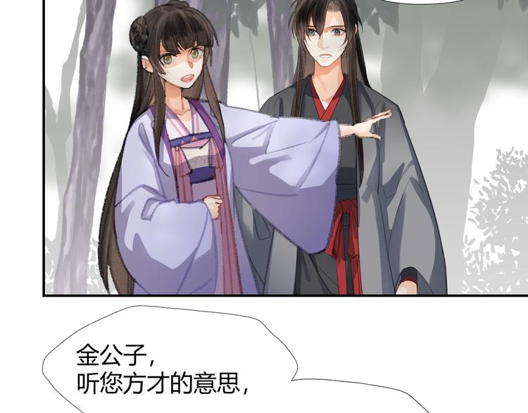 魔道祖师韩漫全集-第188话 江家长姐无删减无遮挡章节图片 