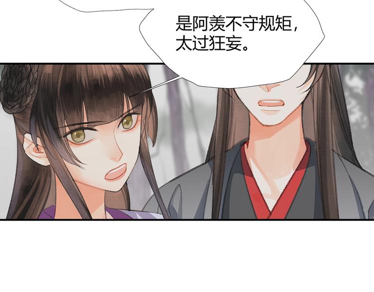魔道祖师韩漫全集-第188话 江家长姐无删减无遮挡章节图片 