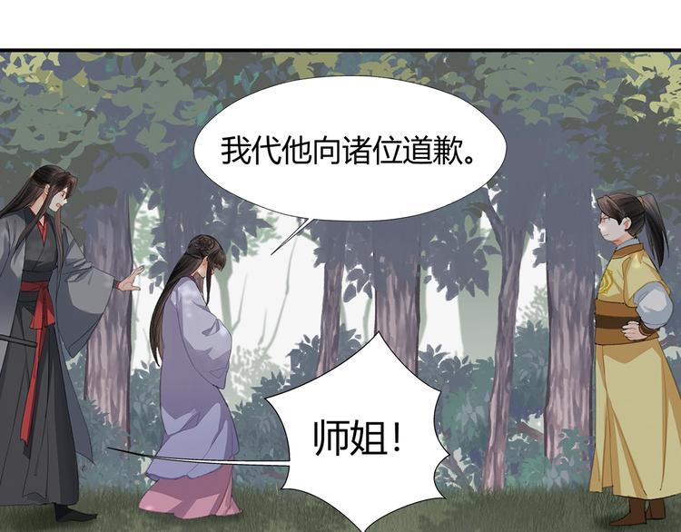 魔道祖师韩漫全集-第188话 江家长姐无删减无遮挡章节图片 