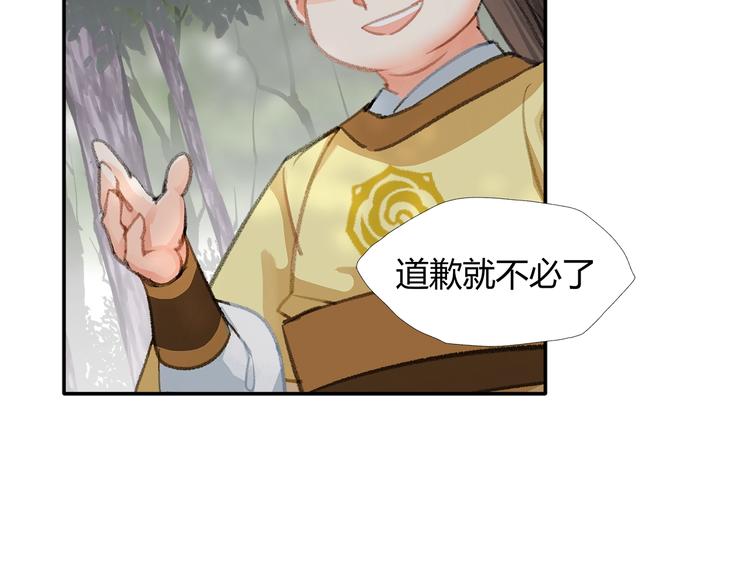 魔道祖师韩漫全集-第188话 江家长姐无删减无遮挡章节图片 