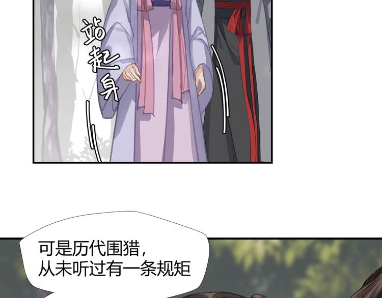 魔道祖师韩漫全集-第188话 江家长姐无删减无遮挡章节图片 