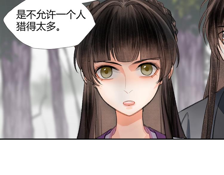 魔道祖师韩漫全集-第188话 江家长姐无删减无遮挡章节图片 