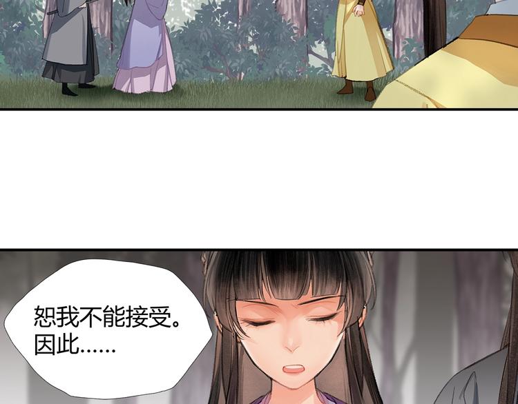 魔道祖师韩漫全集-第188话 江家长姐无删减无遮挡章节图片 
