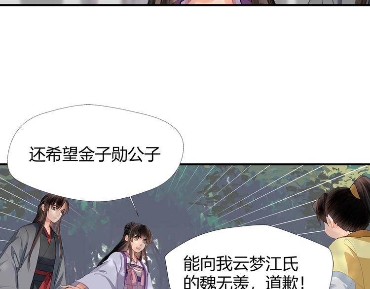 魔道祖师韩漫全集-第188话 江家长姐无删减无遮挡章节图片 