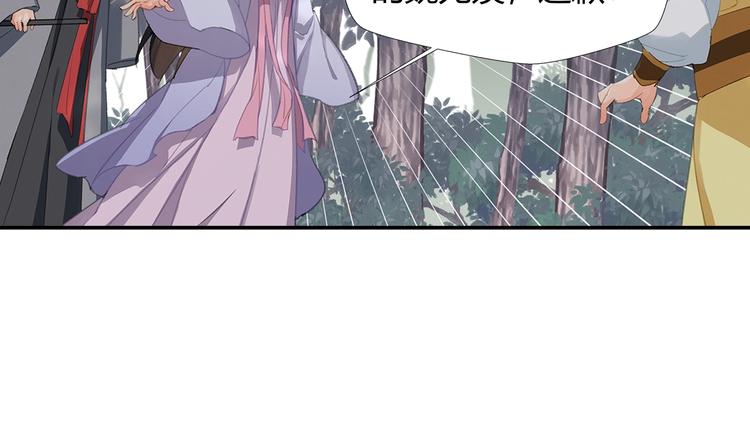 魔道祖师韩漫全集-第188话 江家长姐无删减无遮挡章节图片 