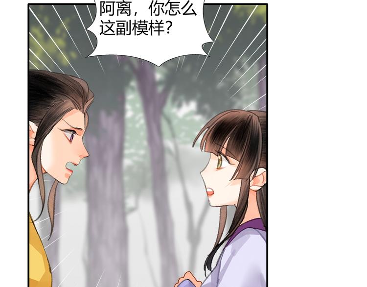 魔道祖师韩漫全集-第188话 江家长姐无删减无遮挡章节图片 