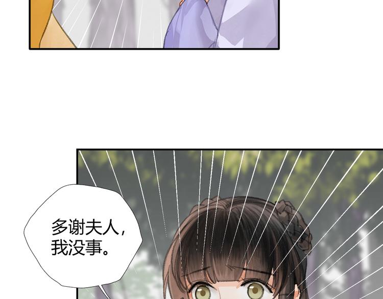 魔道祖师韩漫全集-第188话 江家长姐无删减无遮挡章节图片 