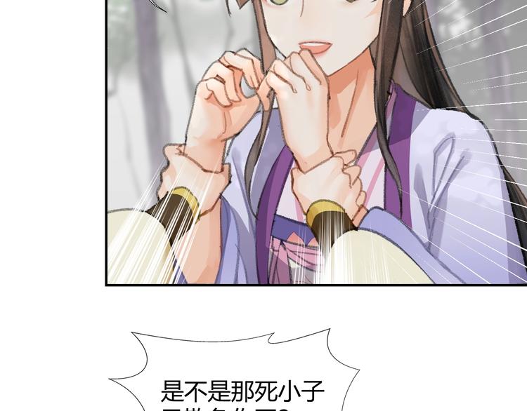 魔道祖师韩漫全集-第188话 江家长姐无删减无遮挡章节图片 