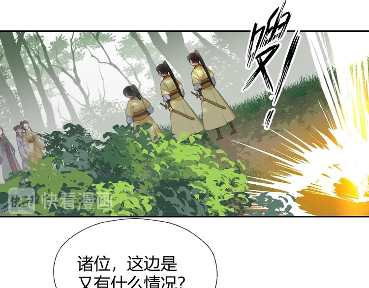 魔道祖师韩漫全集-第189话 一点都不勉强无删减无遮挡章节图片 