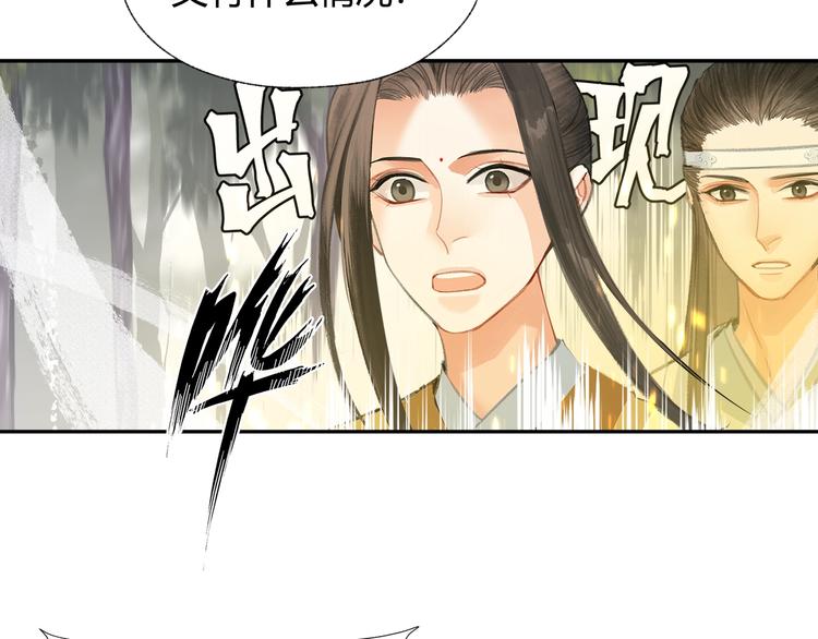 魔道祖师韩漫全集-第189话 一点都不勉强无删减无遮挡章节图片 