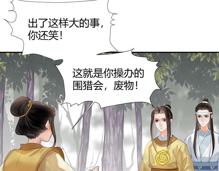 魔道祖师韩漫全集-第189话 一点都不勉强无删减无遮挡章节图片 