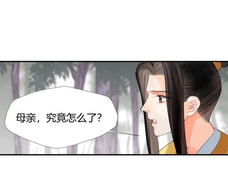 魔道祖师韩漫全集-第189话 一点都不勉强无删减无遮挡章节图片 