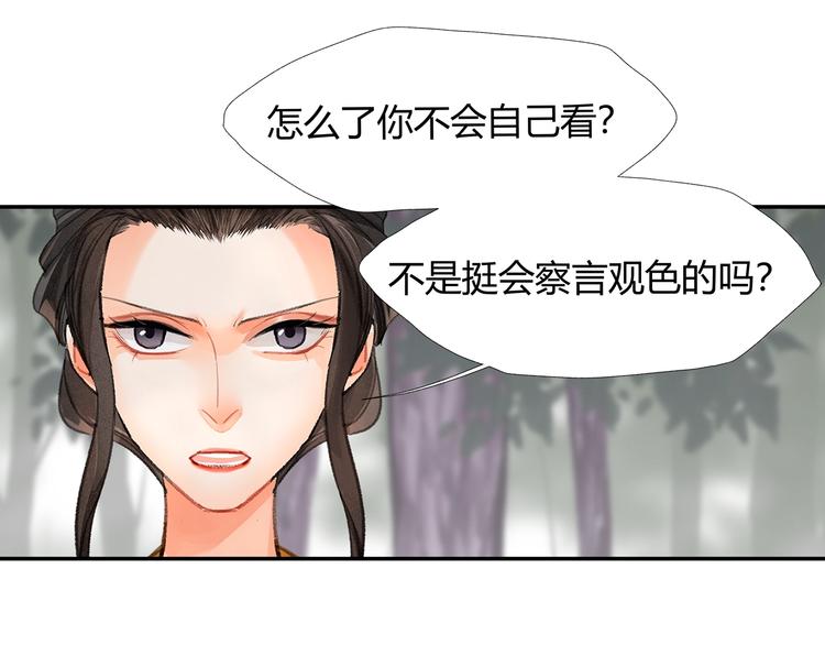 魔道祖师韩漫全集-第189话 一点都不勉强无删减无遮挡章节图片 