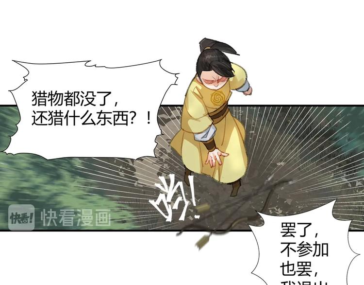魔道祖师韩漫全集-第189话 一点都不勉强无删减无遮挡章节图片 