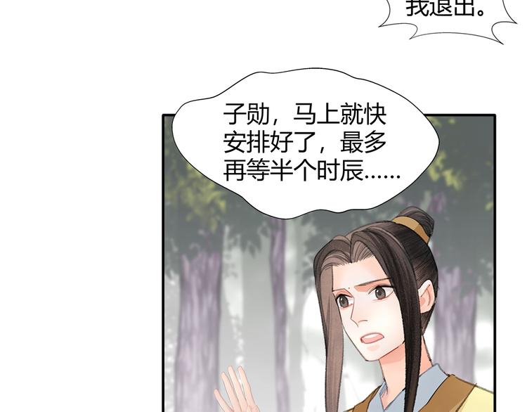 魔道祖师韩漫全集-第189话 一点都不勉强无删减无遮挡章节图片 