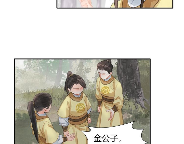 魔道祖师韩漫全集-第189话 一点都不勉强无删减无遮挡章节图片 