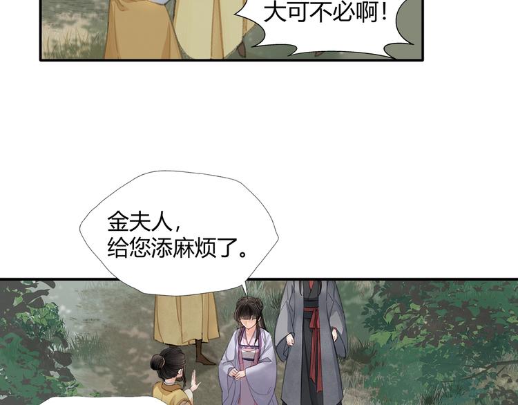 魔道祖师韩漫全集-第189话 一点都不勉强无删减无遮挡章节图片 