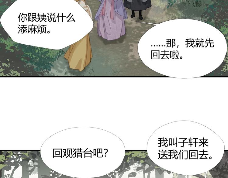 魔道祖师韩漫全集-第189话 一点都不勉强无删减无遮挡章节图片 