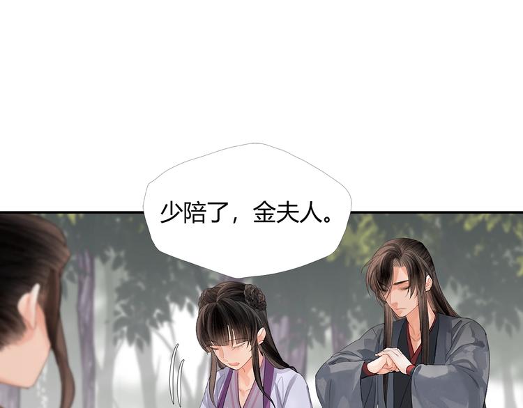 魔道祖师韩漫全集-第189话 一点都不勉强无删减无遮挡章节图片 