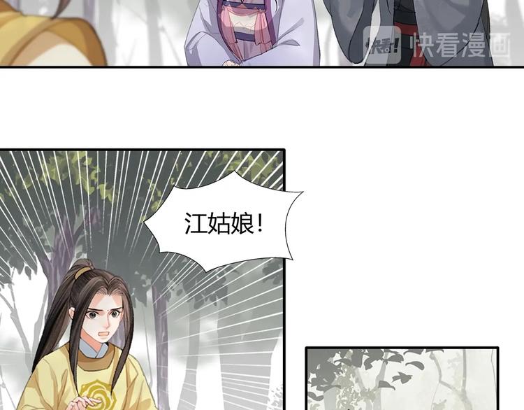 魔道祖师韩漫全集-第189话 一点都不勉强无删减无遮挡章节图片 