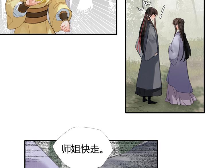魔道祖师韩漫全集-第189话 一点都不勉强无删减无遮挡章节图片 